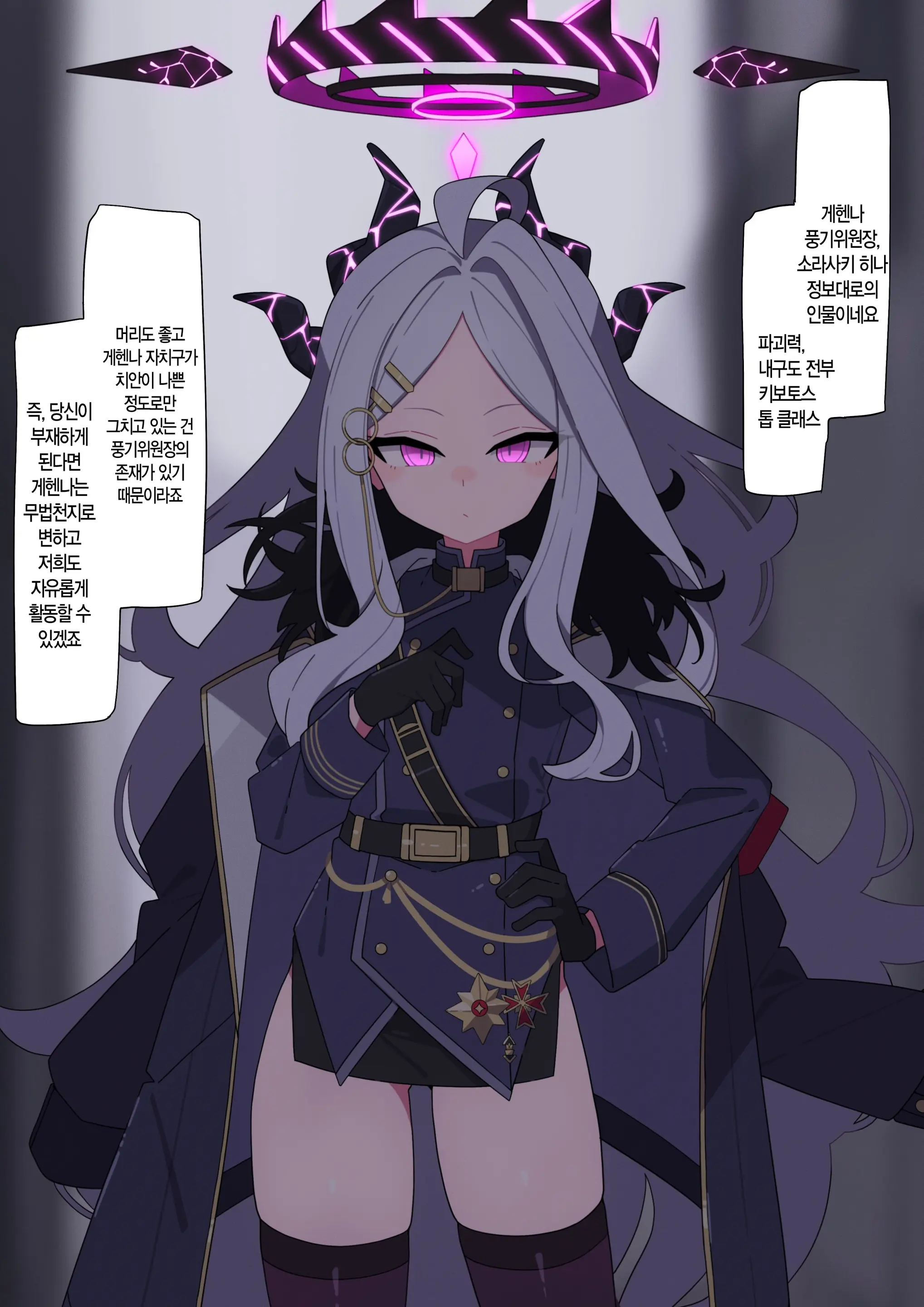 Hina Doreika Kaizo